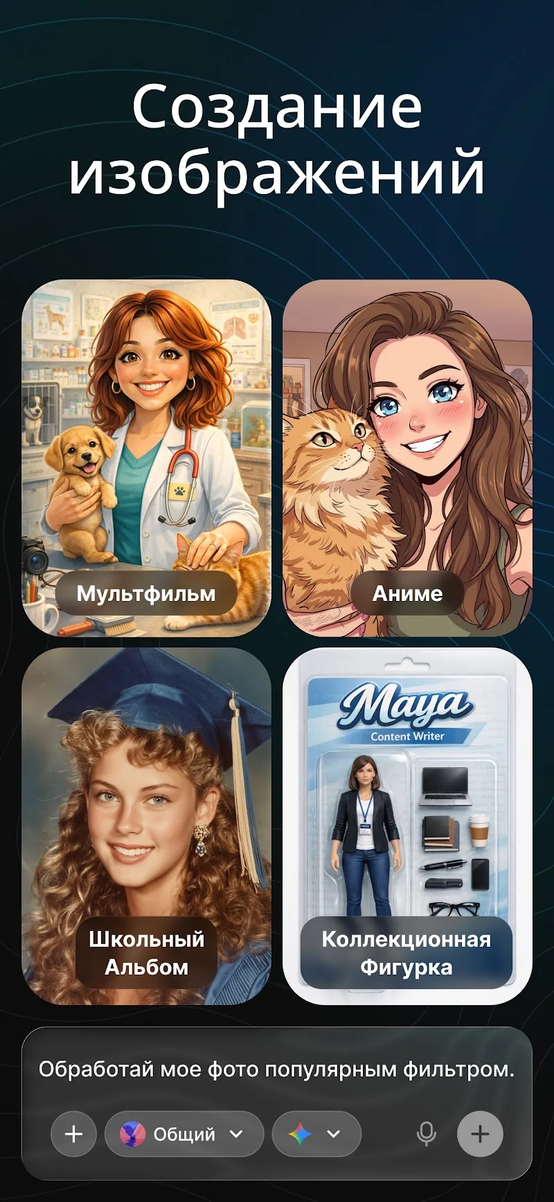 Скриншот AI Chatbot - Nova 3