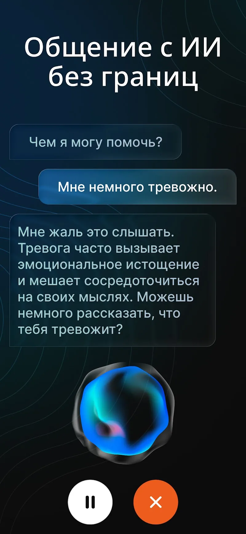 Скриншот AI Chatbot - Nova 4