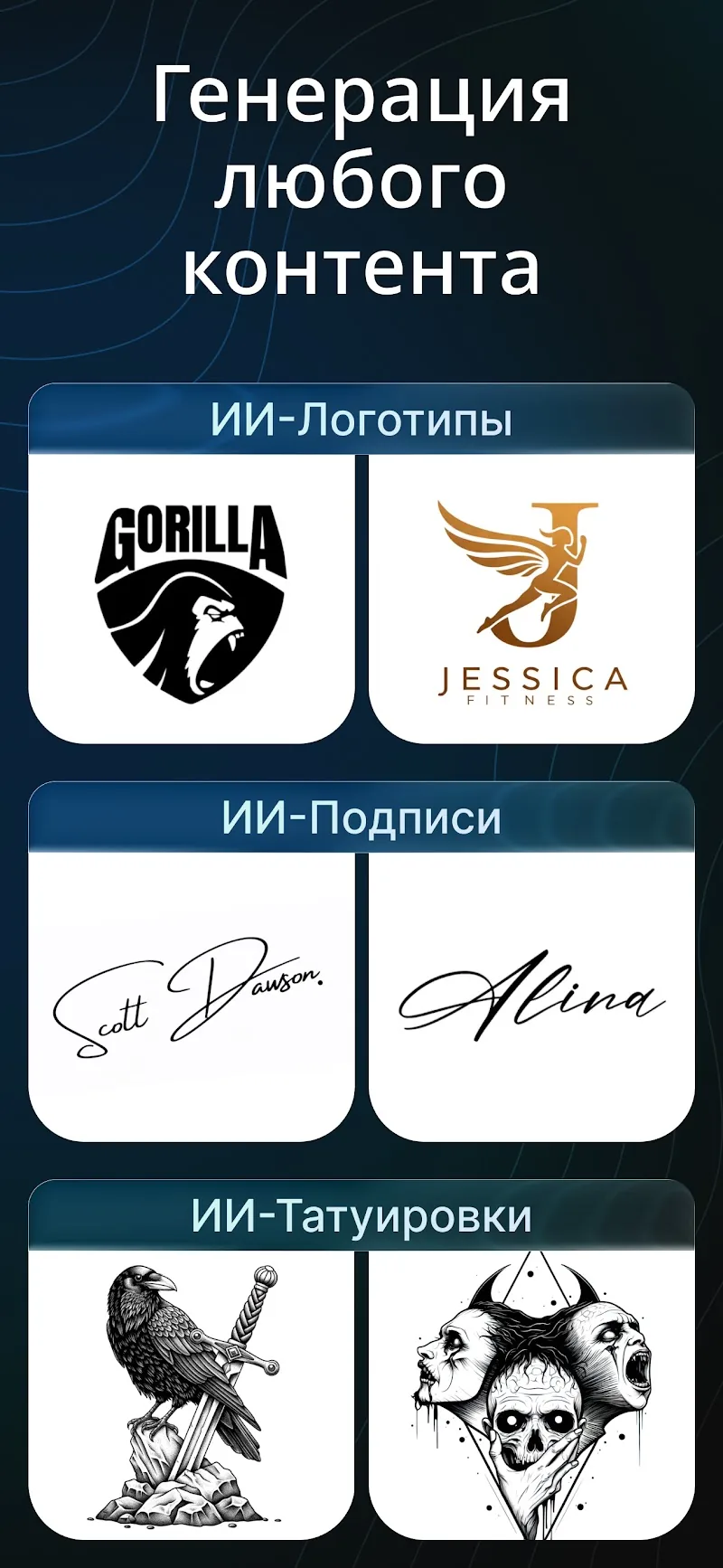 Скриншот AI Chatbot - Nova 6