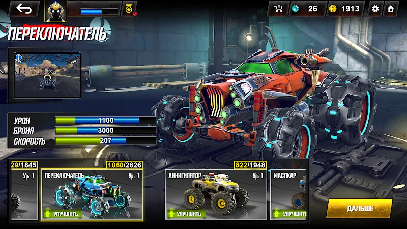 Скриншот RACE: Ракеты Арена 4