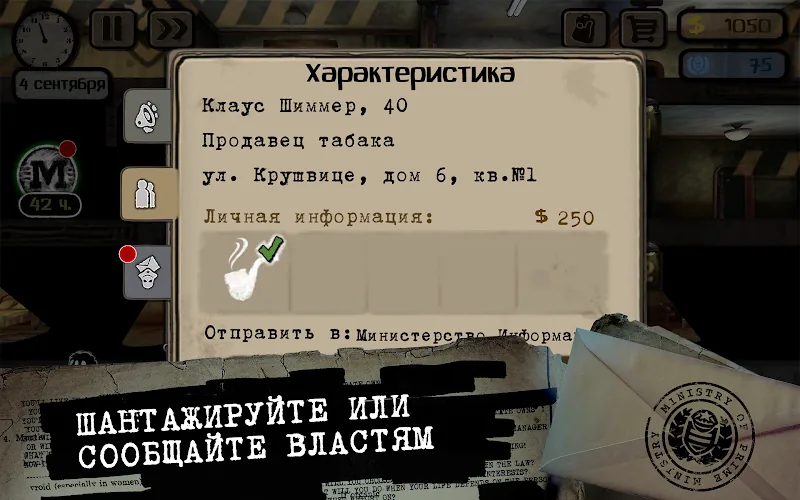 Скриншот Beholder 2