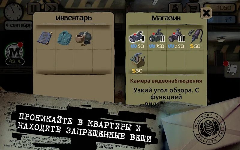 Скриншот Beholder 4