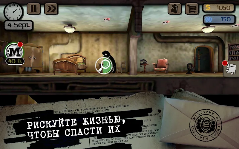 Скриншот Beholder 5