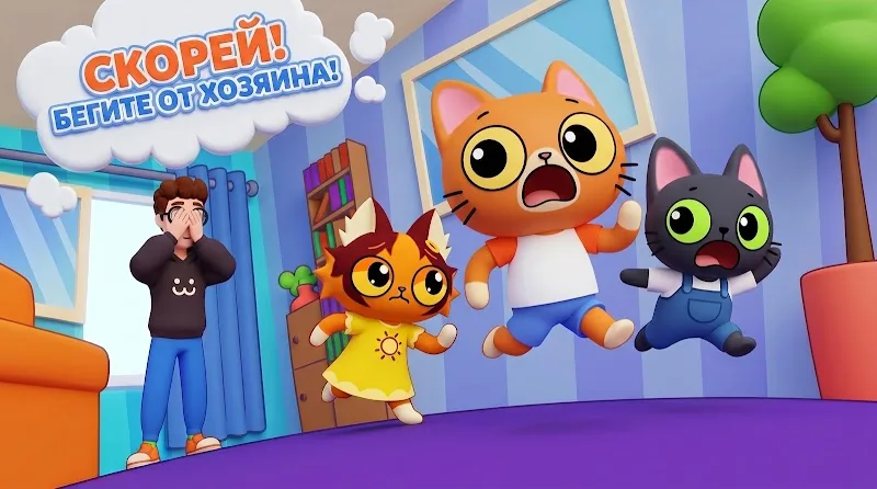 Скриншот Прятки Симбы 2