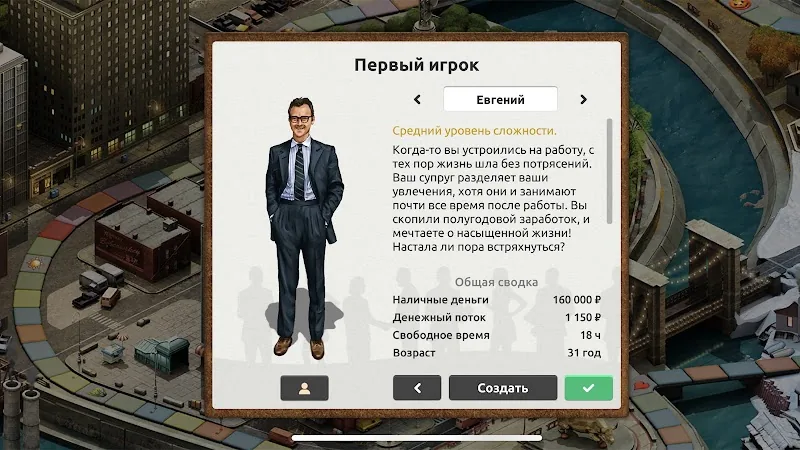 Скриншот Timeflow: Время-Деньги 5