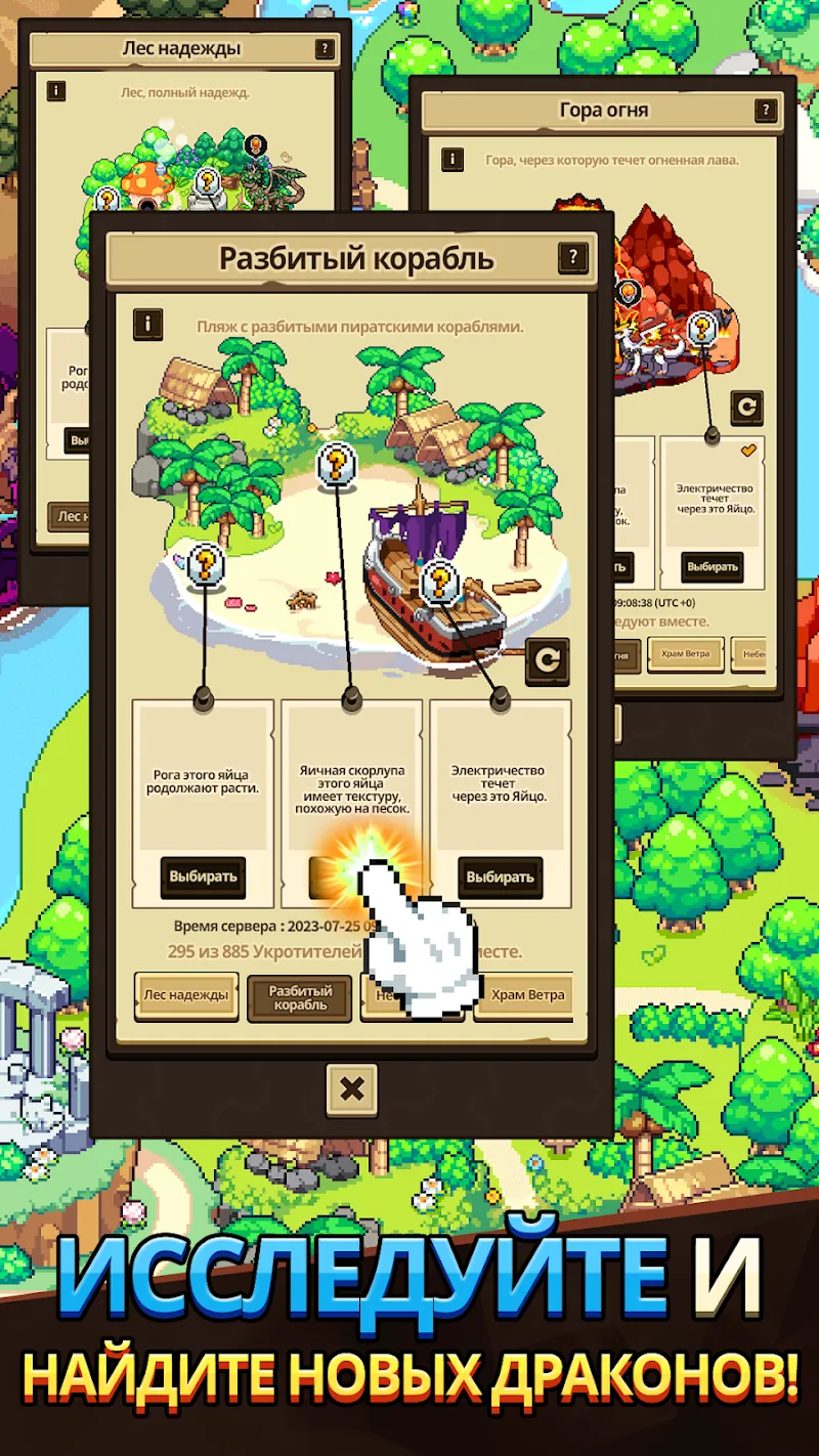 Скриншот Dragon Village Collection 5