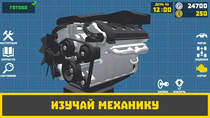 Скриншот Ретро Гараж 4