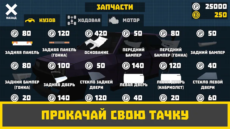 Скриншот Ретро Гараж 5