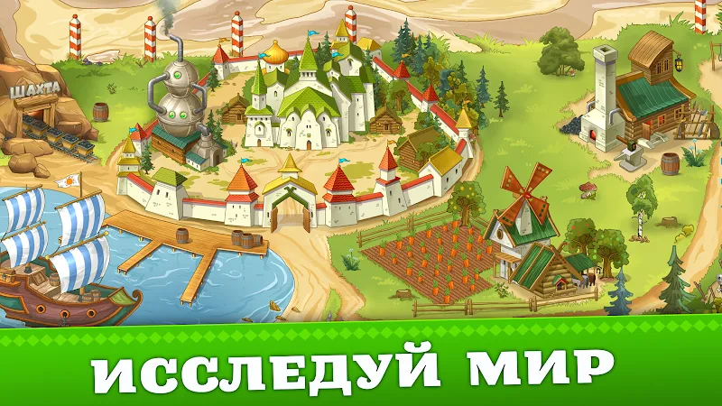 Скриншот Три Богатыря. Приключения 4
