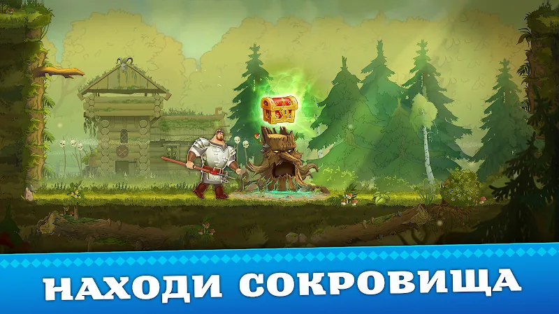 Скриншот Три Богатыря. Приключения 5