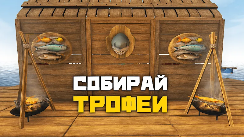 Скриншот Рафт: Выживание на плоту 3