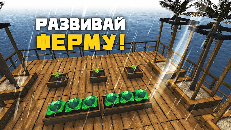 Скриншот Рафт: Выживание на плоту 4