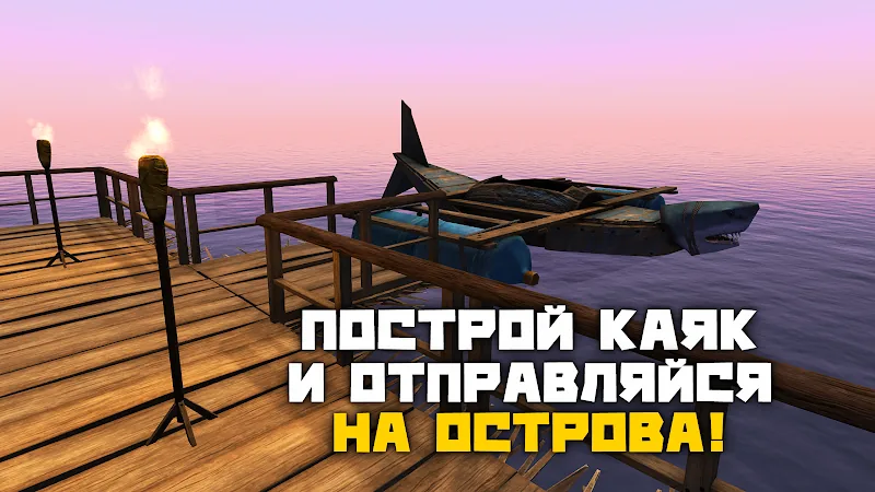 Скриншот Рафт: Выживание на плоту 5