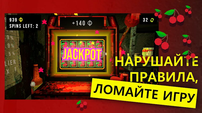 Скриншот CloverPit 3