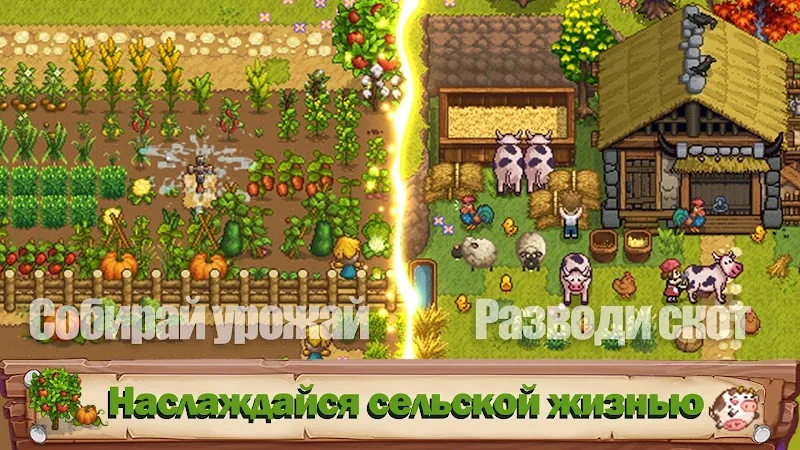 Скриншот Harvest Town 2
