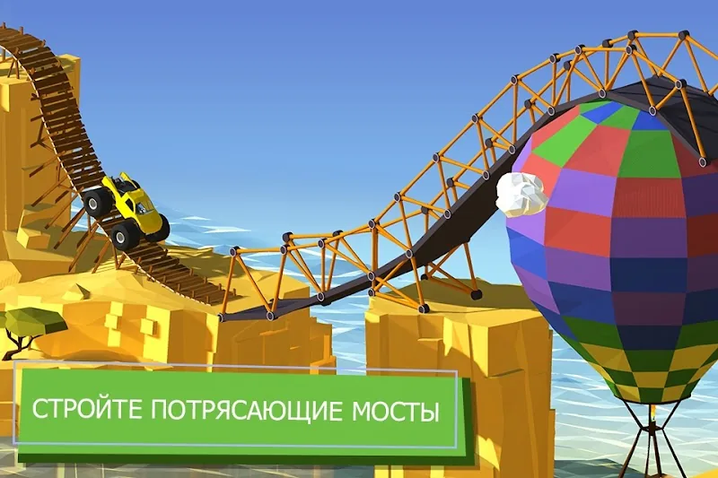 Скриншот Build a Bridge! 2