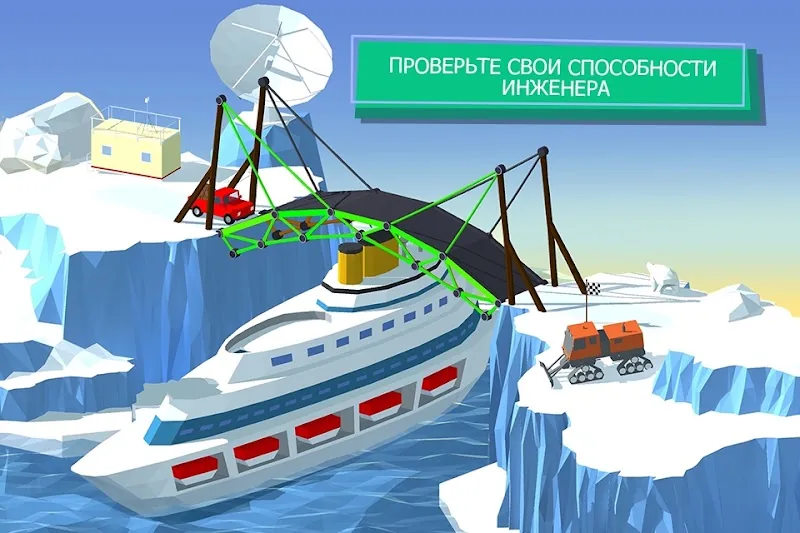 Скриншот Build a Bridge! 4