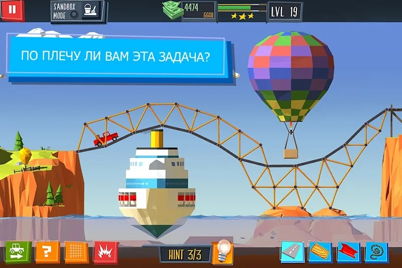Скриншот Build a Bridge! 6