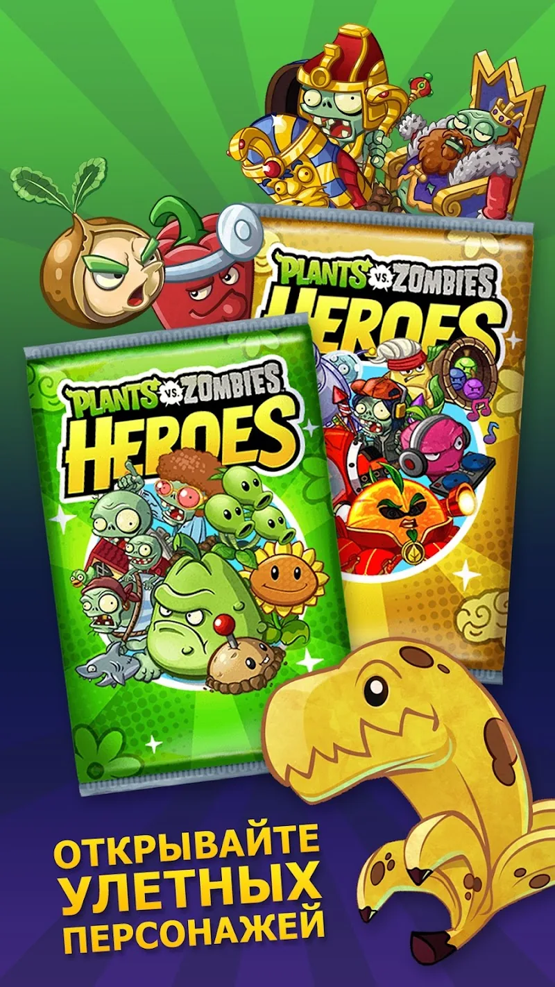 Скриншот Plants vs. Zombies: Heroes 5