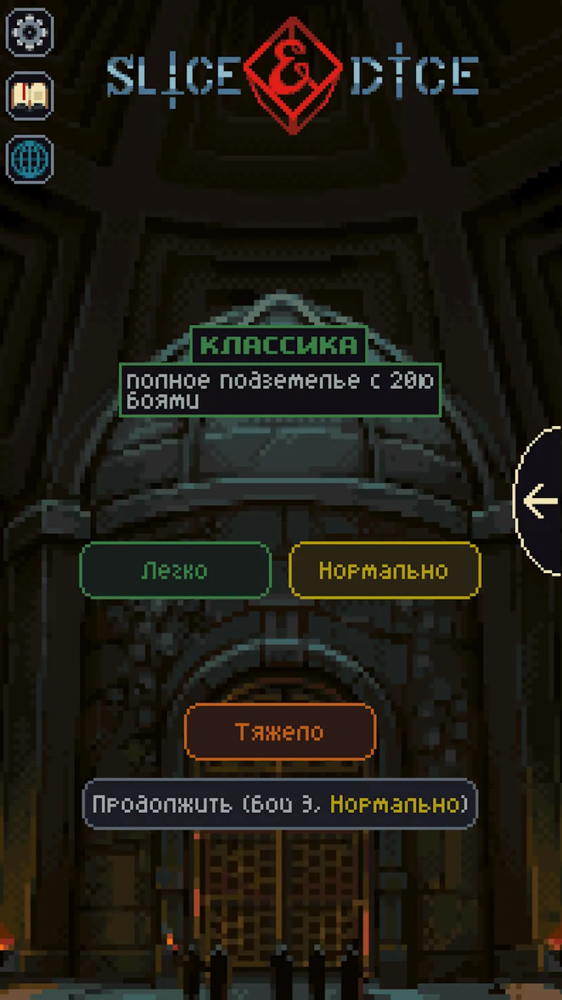 Скриншот Slice & Dice 5