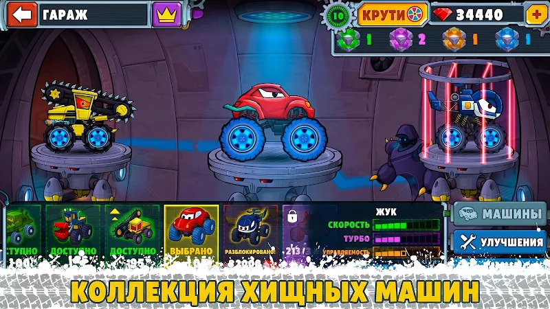 Скриншот Car Eats Car Multiplayer 4