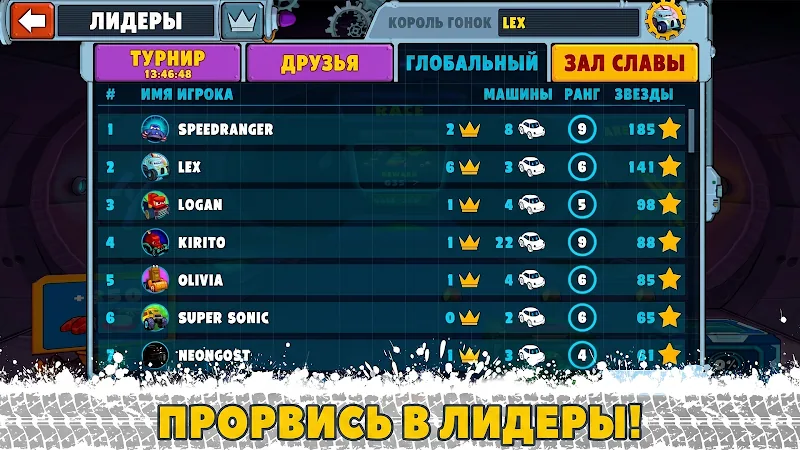 Скриншот Car Eats Car Multiplayer 6