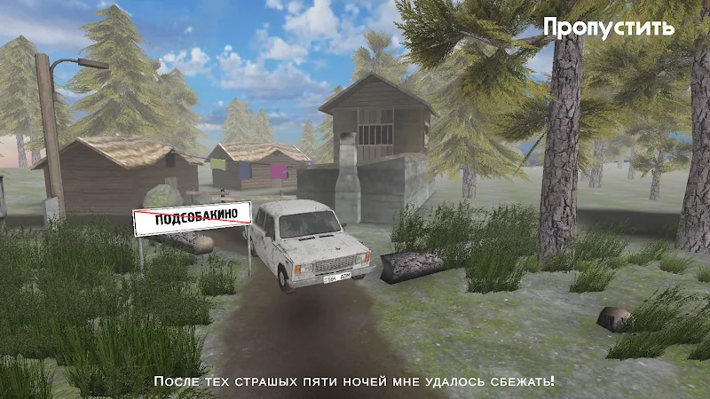Скриншот 5 ночей с Тимохой 2: Деревня 4