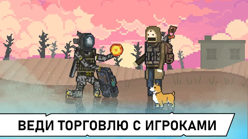 Скриншот Pocket ZONE 2 6