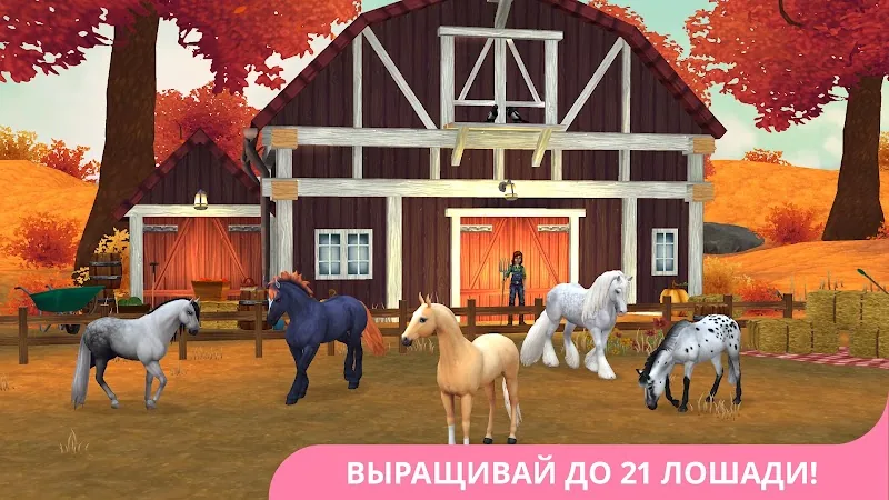 Скриншот Star Stable Online 4