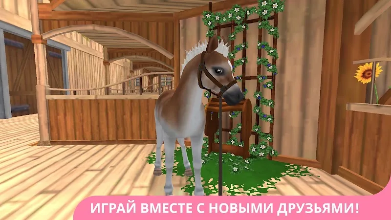 Скриншот Star Stable Online 6