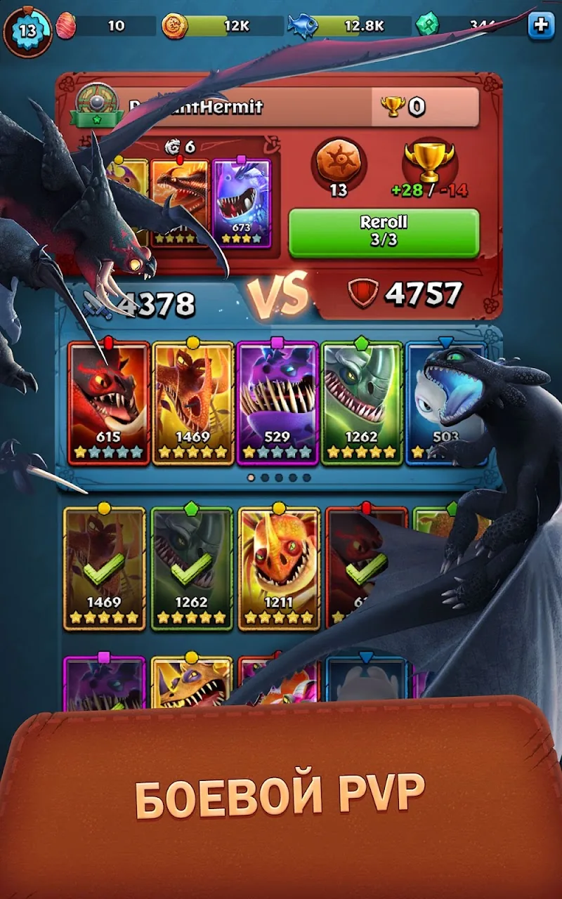 Скриншот Dragons: Titan Uprising 3