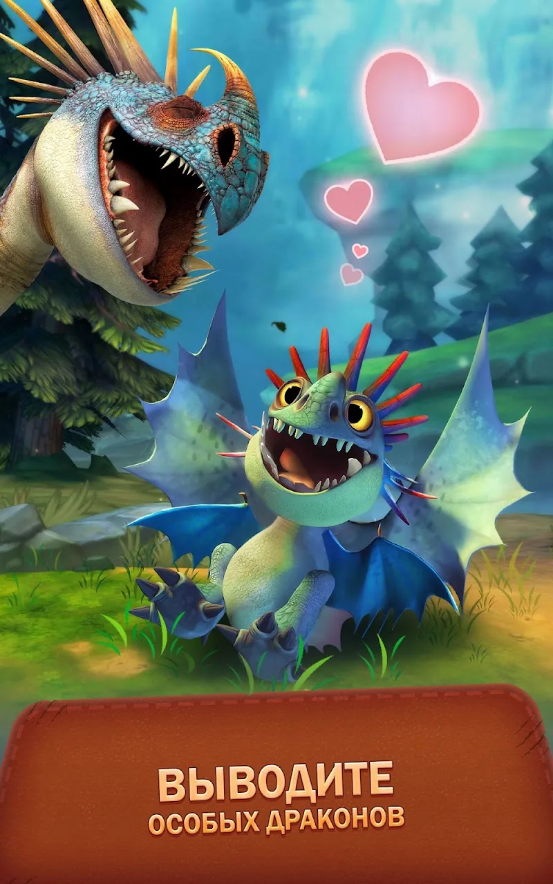 Скриншот Dragons: Titan Uprising 5