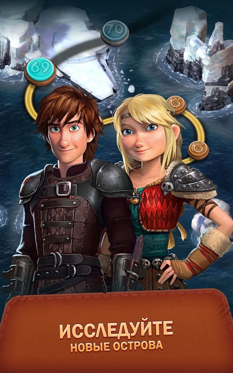 Скриншот Dragons: Titan Uprising 6