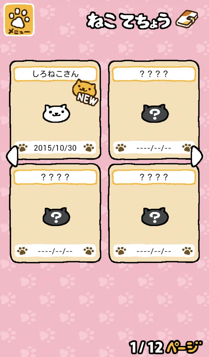 Скриншот Neko Atsume 2: Kitty Collector 2