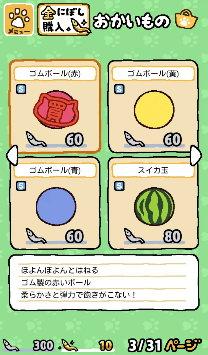 Скриншот Neko Atsume 2: Kitty Collector 5