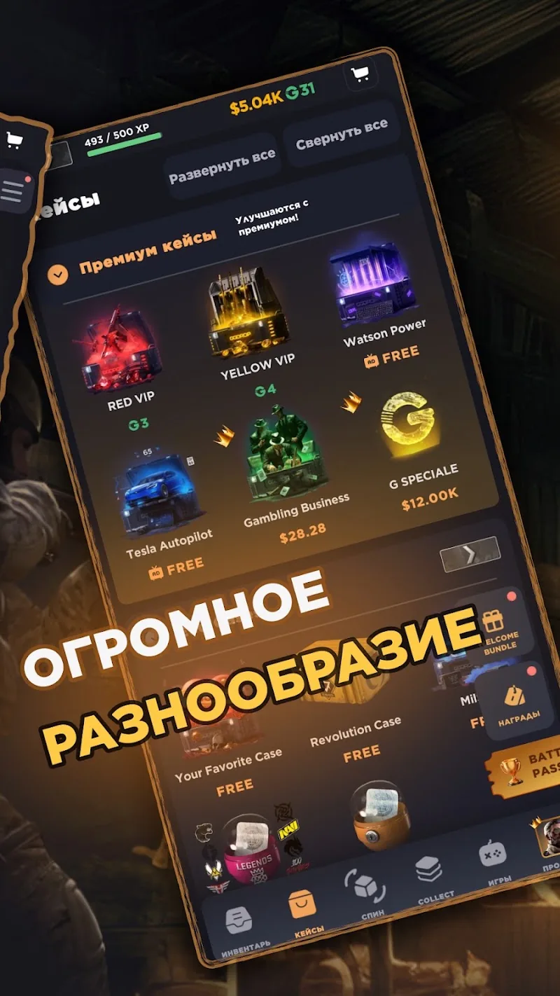 Скриншот ГГ Скин: Батл Кейс Симулятор 2