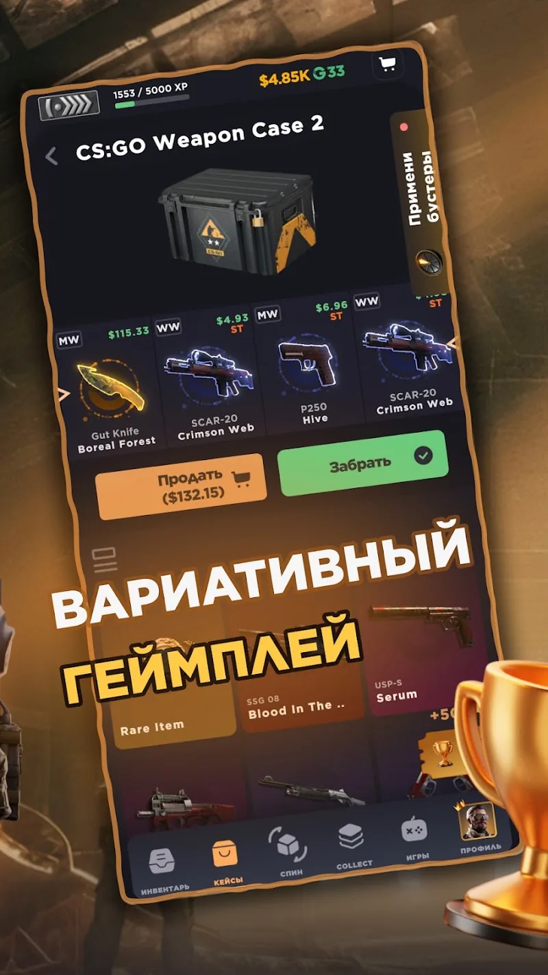 Скриншот ГГ Скин: Батл Кейс Симулятор 4