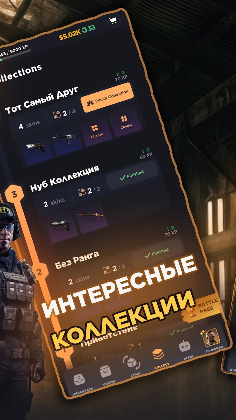Скриншот ГГ Скин: Батл Кейс Симулятор 6