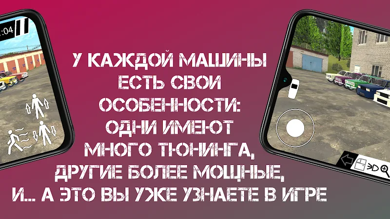 Скриншот Авто-ретро: Жигули 2