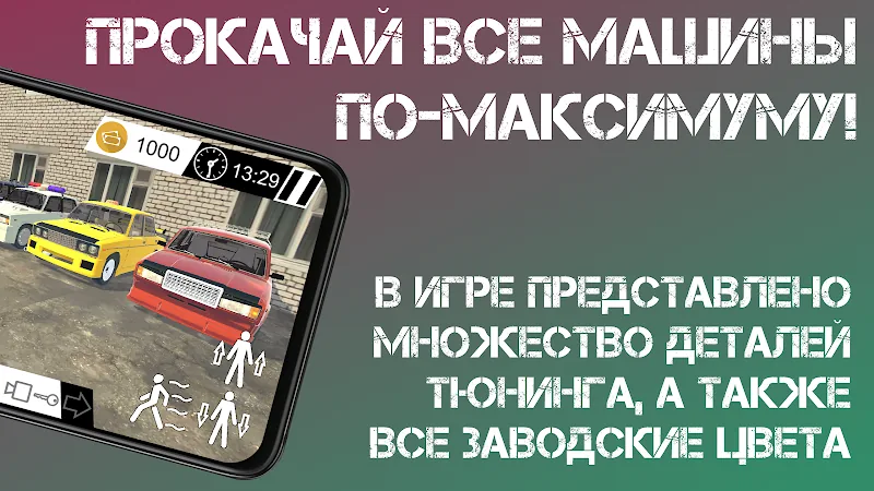 Скриншот Авто-ретро: Жигули 3