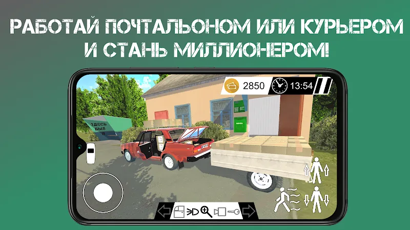 Скриншот Авто-ретро: Жигули 4
