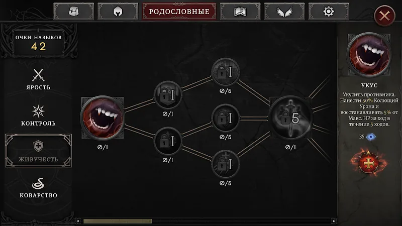 Скриншот Vampire's Fall 2 6