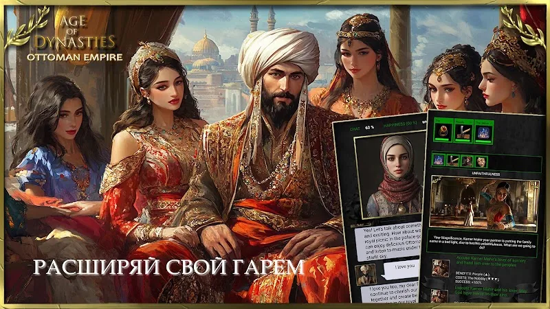 Скриншот Age of Sultans: Ottoman Empire 2
