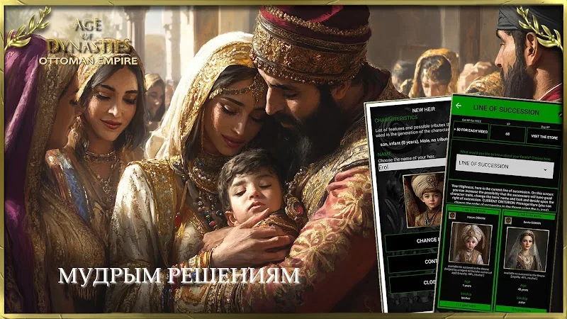 Скриншот Age of Sultans: Ottoman Empire 6