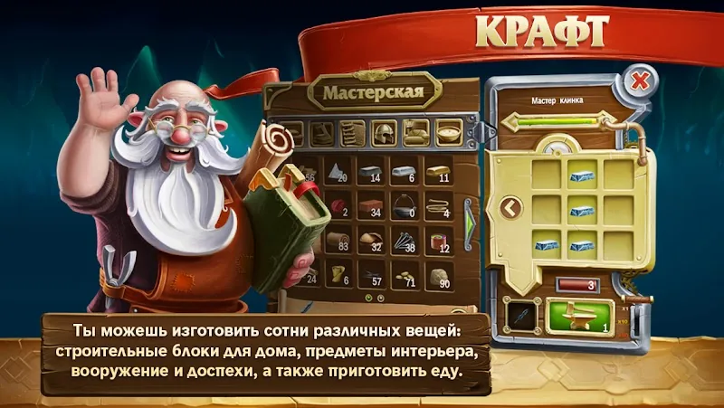 Скриншот Craft The World 4