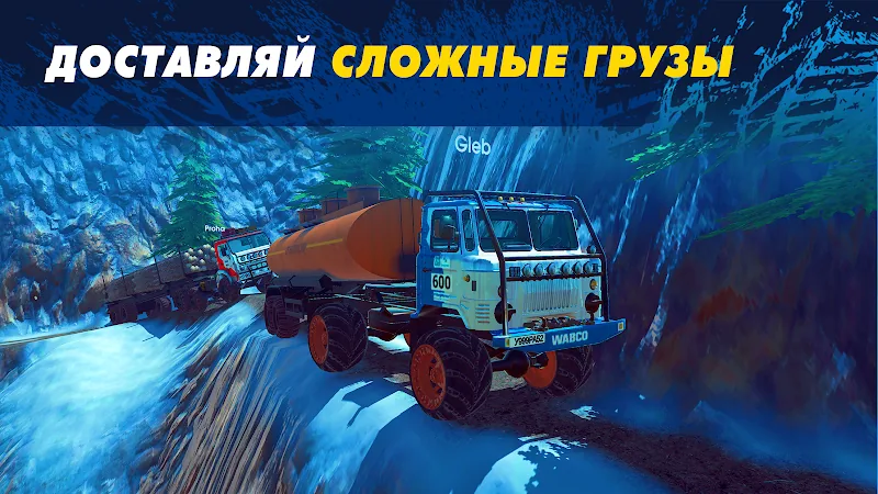 Скриншот Offroad Simulator Online 4x4 3