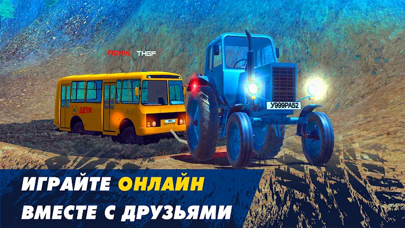 Скриншот Offroad Simulator Online 4x4 6