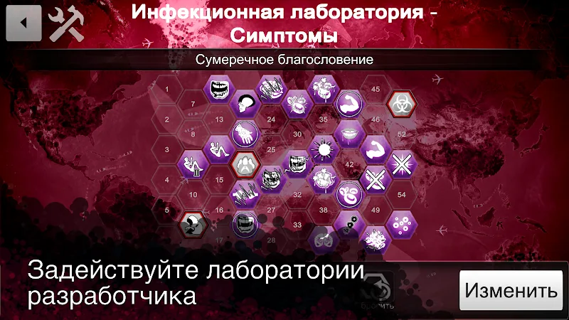 Скриншот Plague Inc. 3