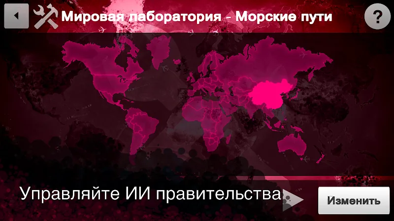 Скриншот Plague Inc. 5