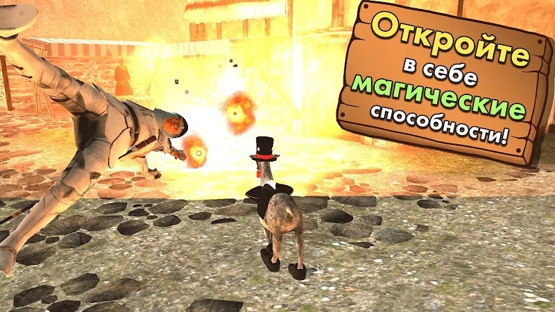 Скриншот Goat Simulator 4
